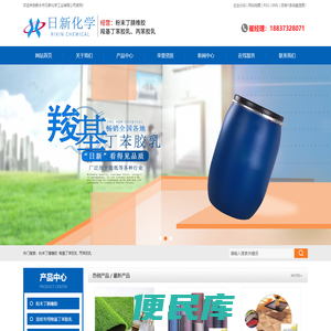 粉末丁腈橡胶