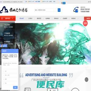 泰安广告公司,泰安广告,泰安宣传车,泰安国山文化传播有限公司