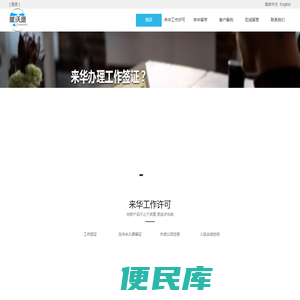 北京万沃德顾问有限公司官网