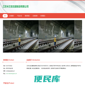 电气化铁路变压器生产