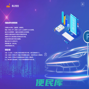 路边停车无人收费系统