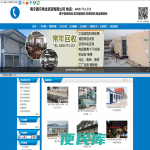 南宁板房回收