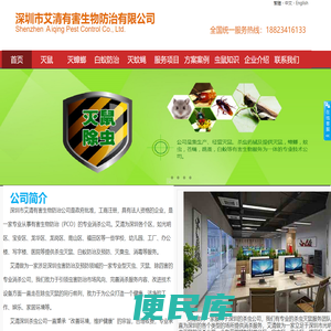 深圳灭鼠杀虫消杀公司