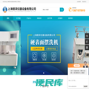 奥氏气体分析仪,甲醛穿孔萃取仪板材释放量