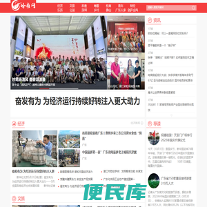 岭南网