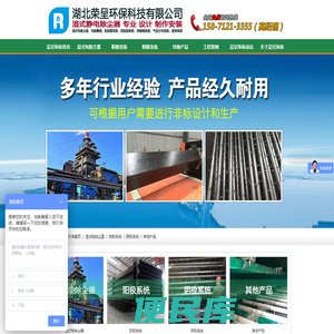 湿式电除尘器