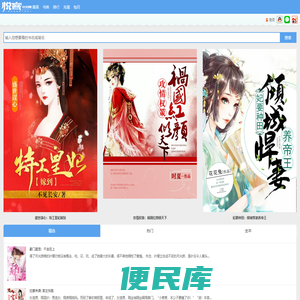 悦客中文网