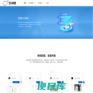 中国移动5G消息