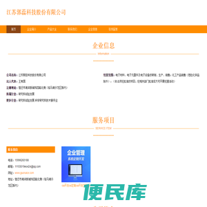 软件系统定制开发，ERP软件定制开发，江苏郭蕊科技股份有限公司