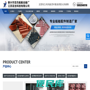 船用气动百叶窗