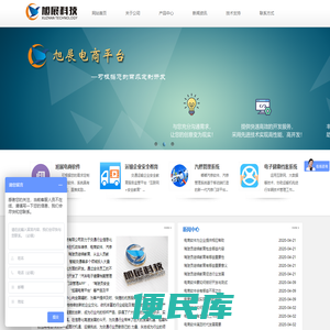 运输企业安全教育
