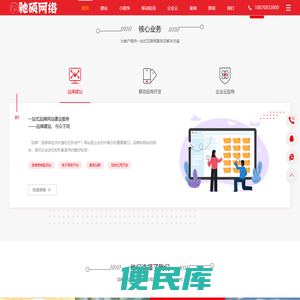 网站建设