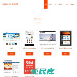 鼎雅科技(北京)有限公司，北京网页建设，北京网页设计