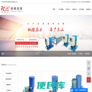 智能润滑