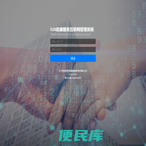 登录