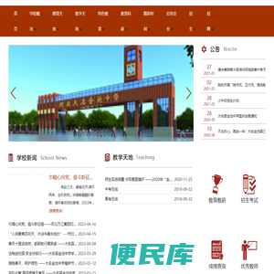 河北大名金池中学