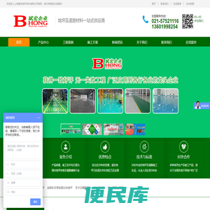 环氧地坪
