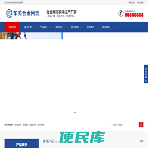 合金网兜