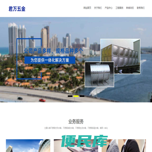 不锈钢水箱