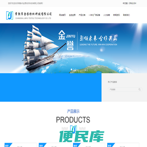 常熟市金誉纺织科技有限公司
