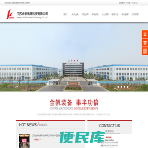 江苏金帆电源科技有限公司