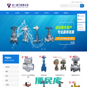 远一阀门有限公司官网,上海阀门厂