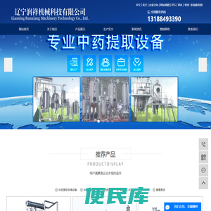 中药提取设备