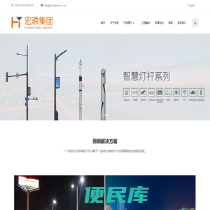 浙江宏源灯具集团有限公司