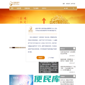 宝慈资产