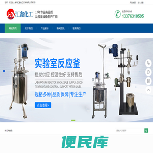 高压反应釜
