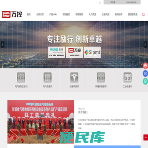 万控智造股份有限公司