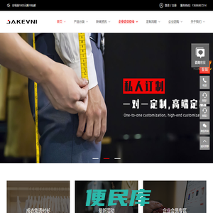圣吉服装