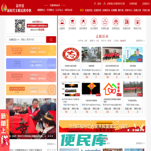 富平县新时代文明实践中心