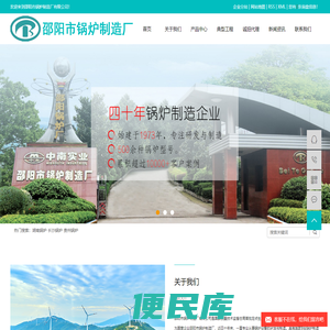 湖南锅炉