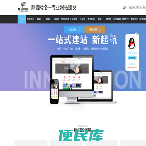 鼎信网络