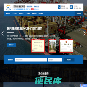 国内海运