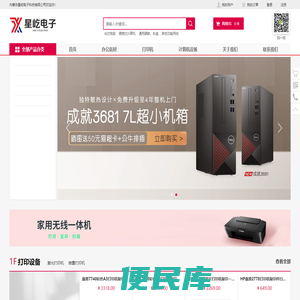 内蒙古星屹电子科技有限公司