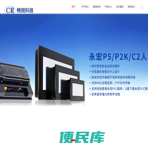 成都畅锐科技有限公司