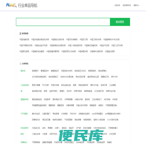 行业网站导航/网站排行榜/第156419页