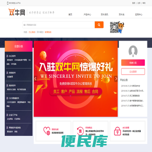 创业不孤单，双牛伴身边！