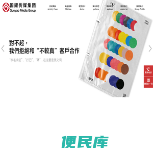 江苏国耀传媒集团有限公司