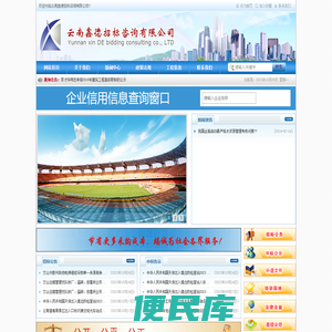 云南鑫德招标咨询有限公司