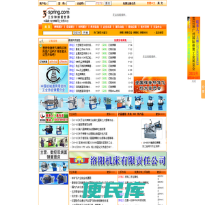 三分钟弹簧网