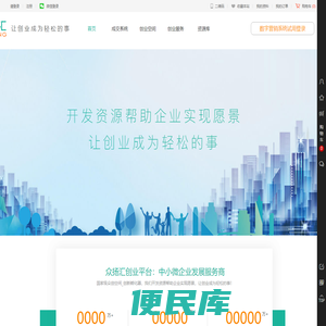 让创业成为轻松的事
