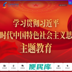 甘肃省国际物流集团有限公司