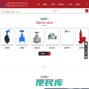 专业生产船用阀门，铸钢、不锈钢、双相钢、钛合金、青铜阀门、闸截止阀门、蝶阀、球阀、海水滤器