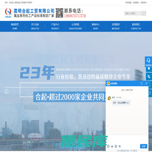 昆明合起工贸有限公司