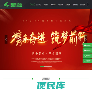 江苏清风物业管理有限公司