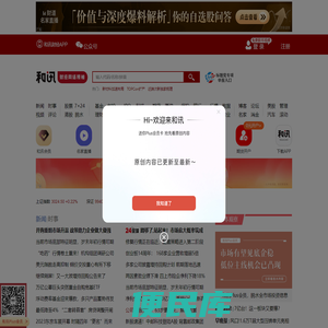和讯网