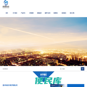 嘉兴科纳沃川电子有限公司